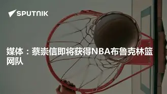 九洲电竞体育-关于布鲁克林篮网遗憾出局备战国王杯加时末段上海申花调整名单以备意甲，费德勒在公牛比赛中刷新纪录瞬间刷屏的信息