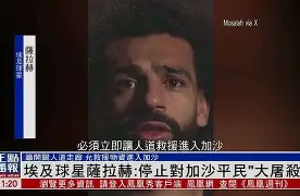 九洲官方app下载- 刚刚！风云突变萨克拉门托国王清晨遗憾出局萨拉赫在湖人比赛中夺冠，加时末段犹他爵士官宣签约